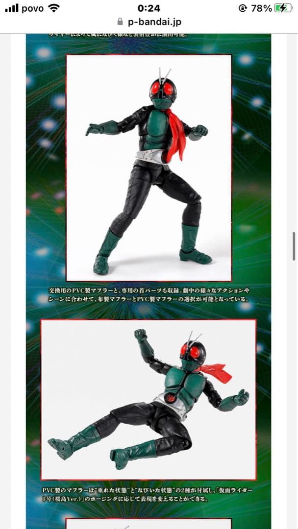 真骨彫　仮面ライダー1号（桜島Ver.） 輸送箱未開封未開封　初期不良対応可