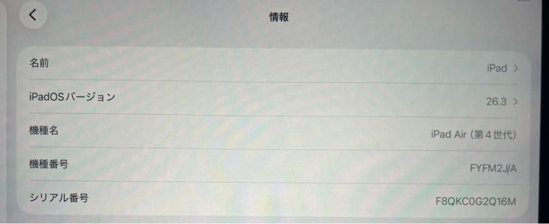iPad Air 第4世代 64GB Wi-Fi&Magic Keyboard