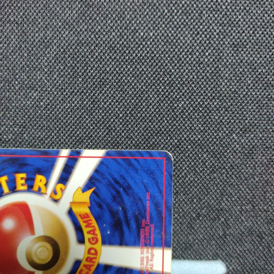 ナツメのゲンガー 旧裏 2種セット