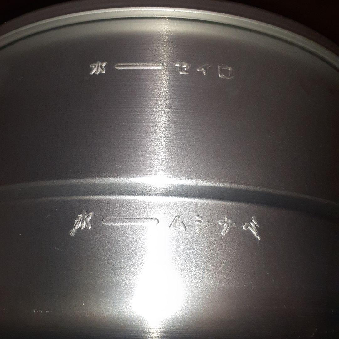 【三協アルミ】せいろ・蒸し器 28cm アルミ製 未使用品