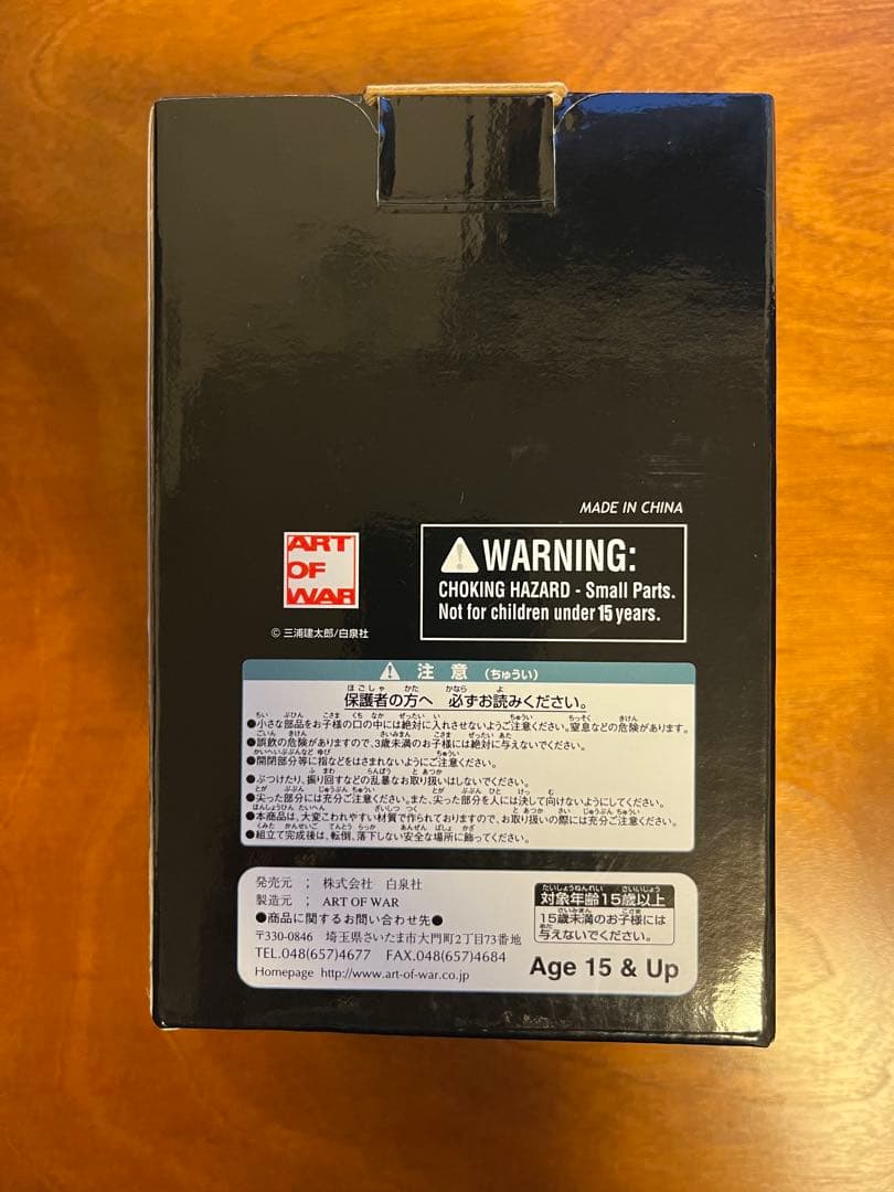 ベルセルク ARTOFWAR ガッツ 胸像 マーブル