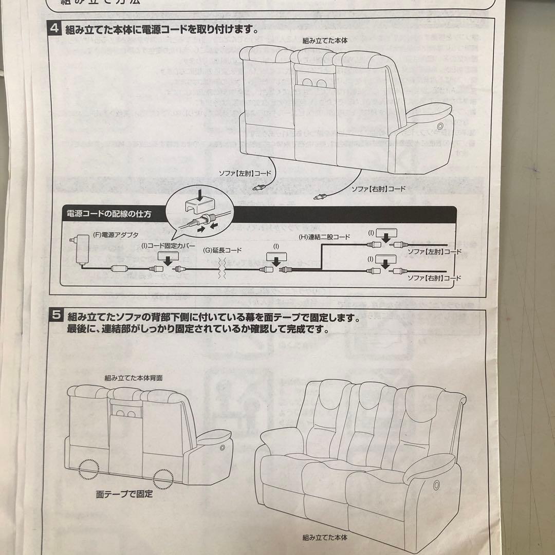 山善　3人がけ　本革ソファー　電動　リクライニング　中古　岐阜県揖斐郡池田町まで