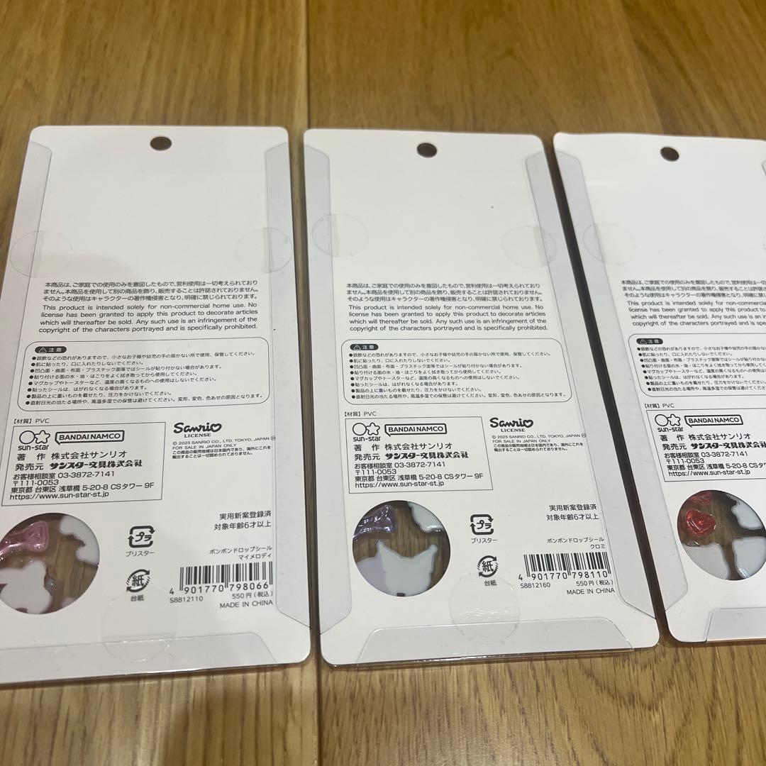 正規品ボンボンドロップシール サンリオ クロミ マイメロ キティ