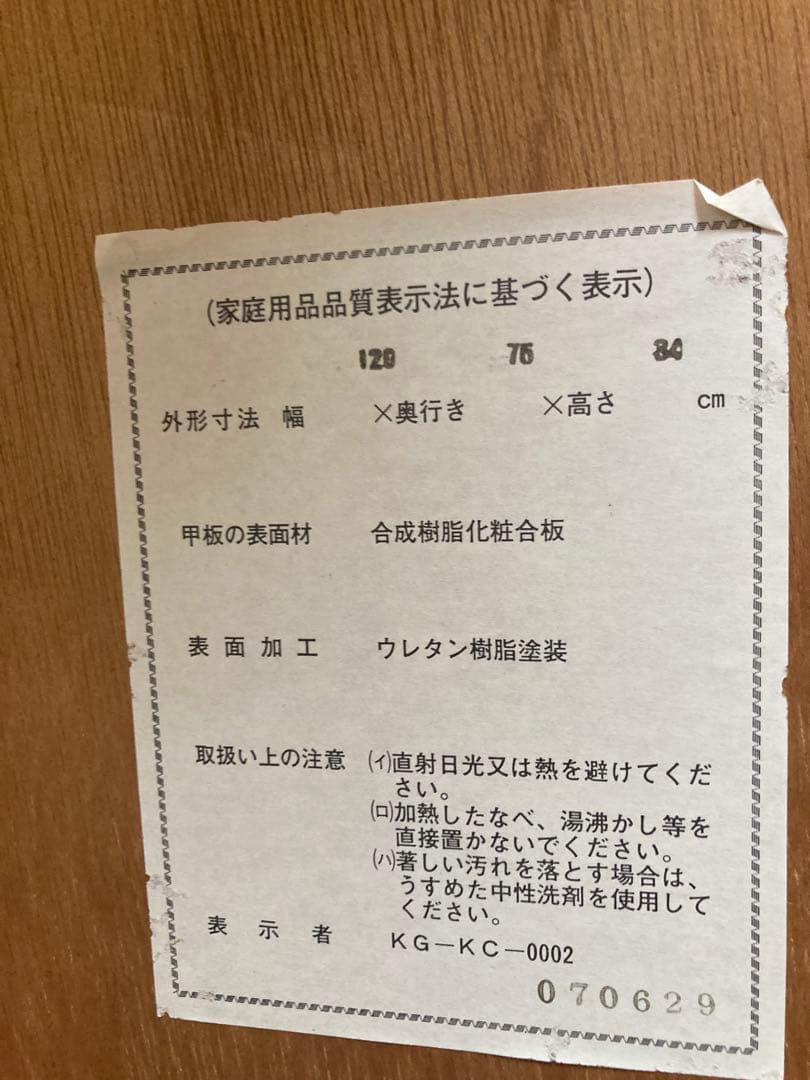 ダークブラウン木製長方形座卓　使用1回　手渡しのみ