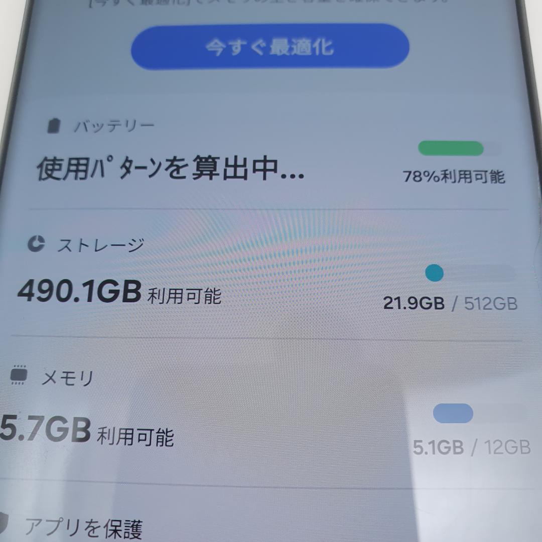 [359]Galaxy S23 Ultra 512GB グリーン　SIMフリー