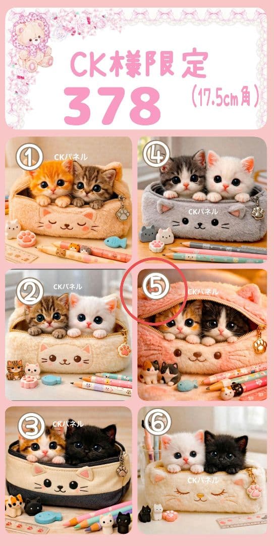 モカ様用個別オーダーページ パネル生地 ねこ*いぬ*女の子*バッグ等