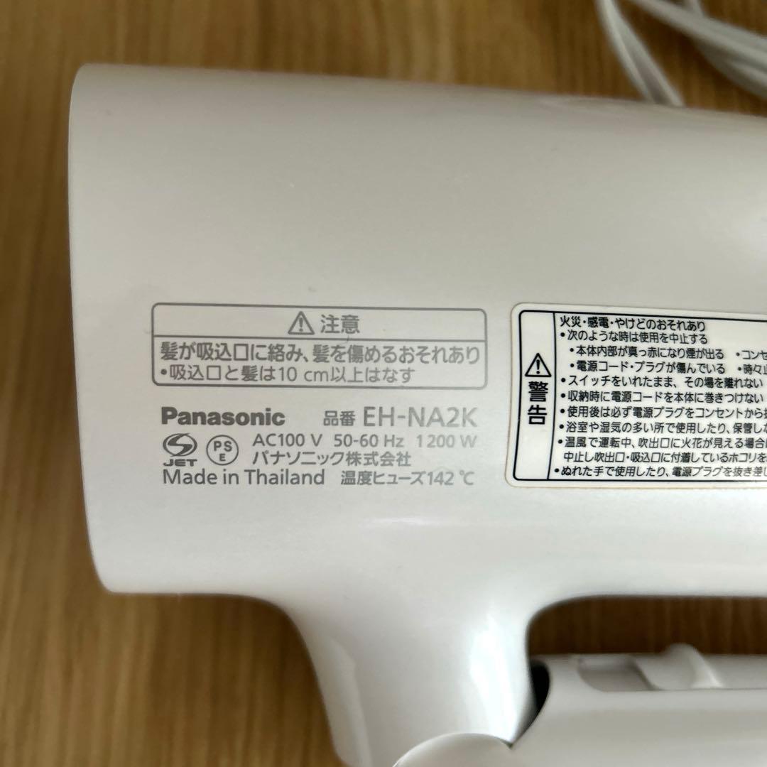 ペコりんさま【美品】ヘアドライヤー ナノケア EH-NA2K ホワイト