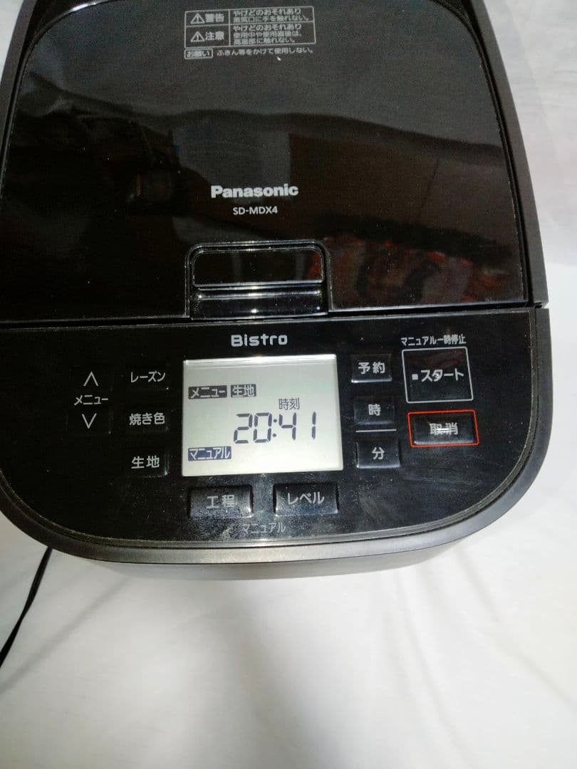 パナソニック PANASONIC ホームベーカリー SD-MDX4 2021年