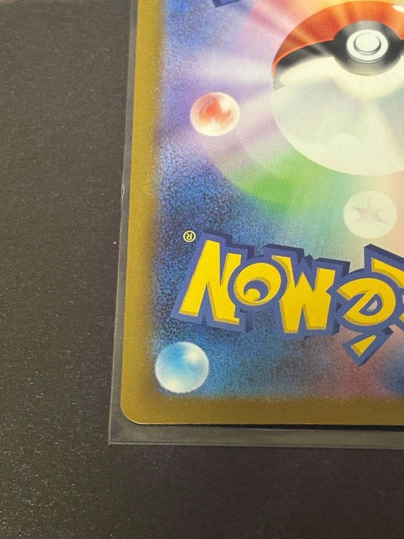 ポケカ ドリームEX メガゲンガー EX SAR MA セット