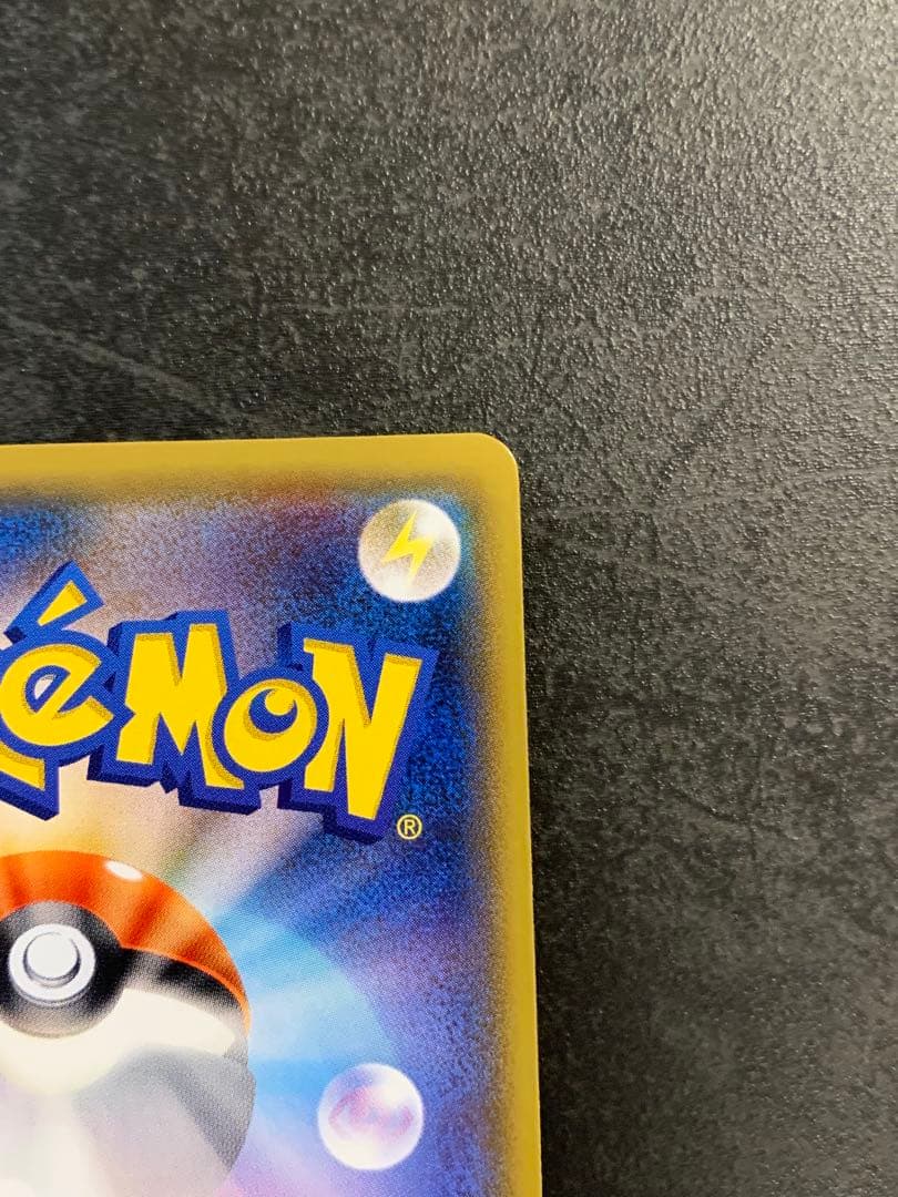 ピカチュウ PROMO 179/SM-P ポケモンカードフレンドリィショップ