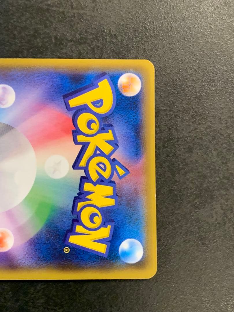 ピカチュウ PROMO 179/SM-P ポケモンカードフレンドリィショップ