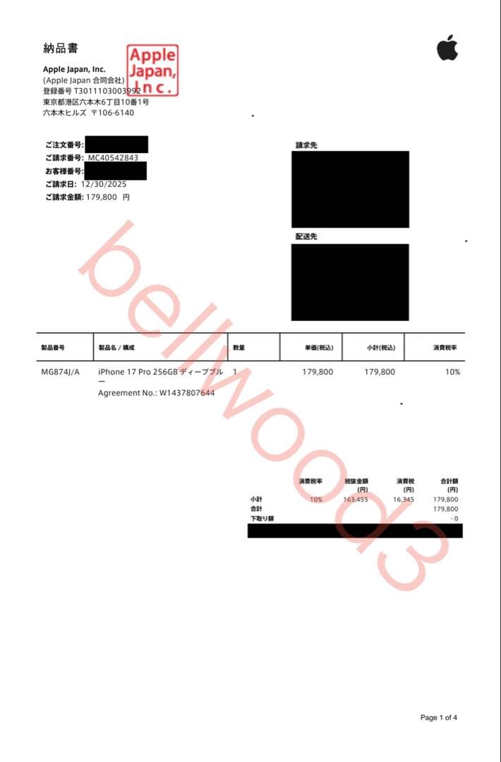 Apple iPhone17 Pro 256GB ディープブルー