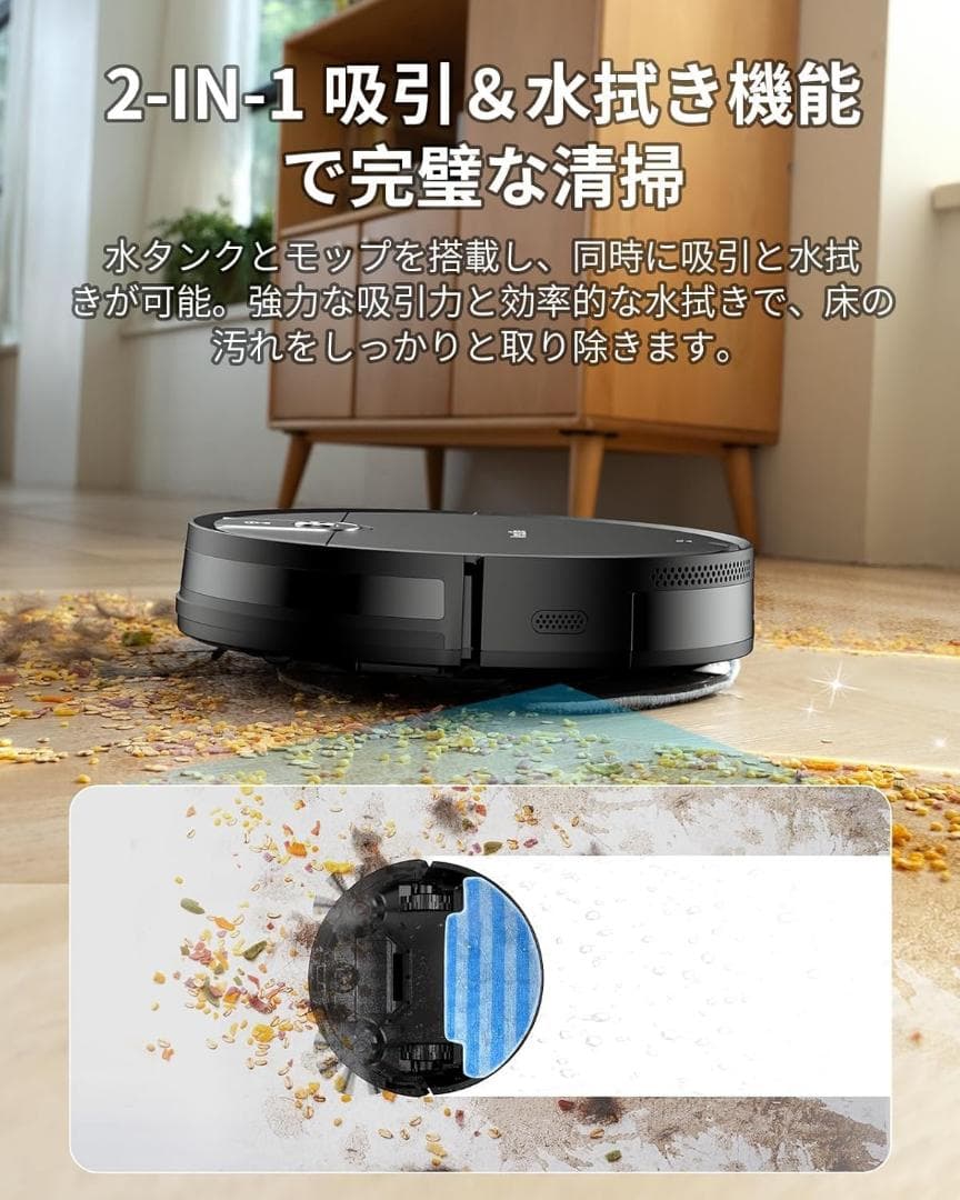 VersLife L6 水拭き ロボット掃除機 掃除機 コードレス掃除機
