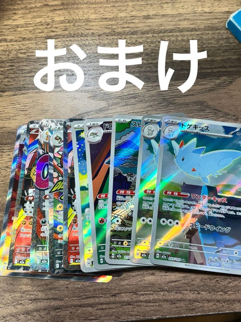 ポケモンカードゲーム　メガカイリューex sar