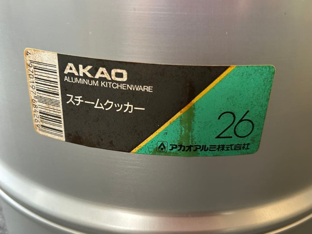 ❶ツルマル印 アルミ 両手鍋 28cm 7.0L ❷アカオ アルミ製 蒸し鍋
