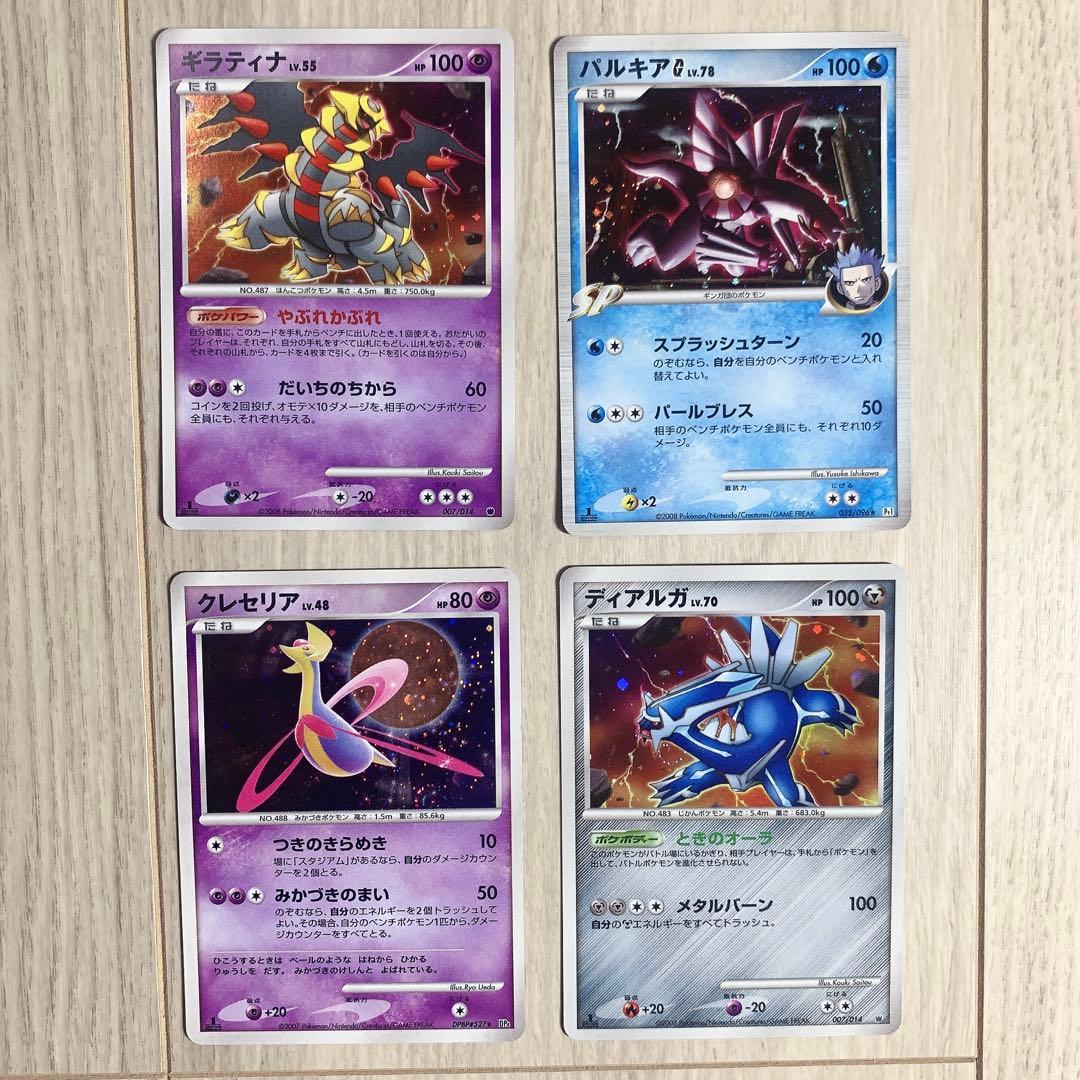 ポケモンカード　伝説のポケモン縛り　キラ　ホロ　まとめ売り　バラ売り可　12枚