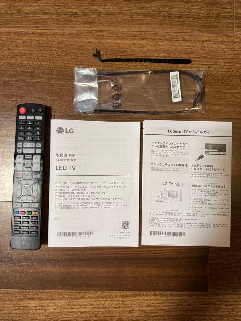 2024年11月製　LG 32LX8000PJB 32インチ液晶テレビ　保証書付