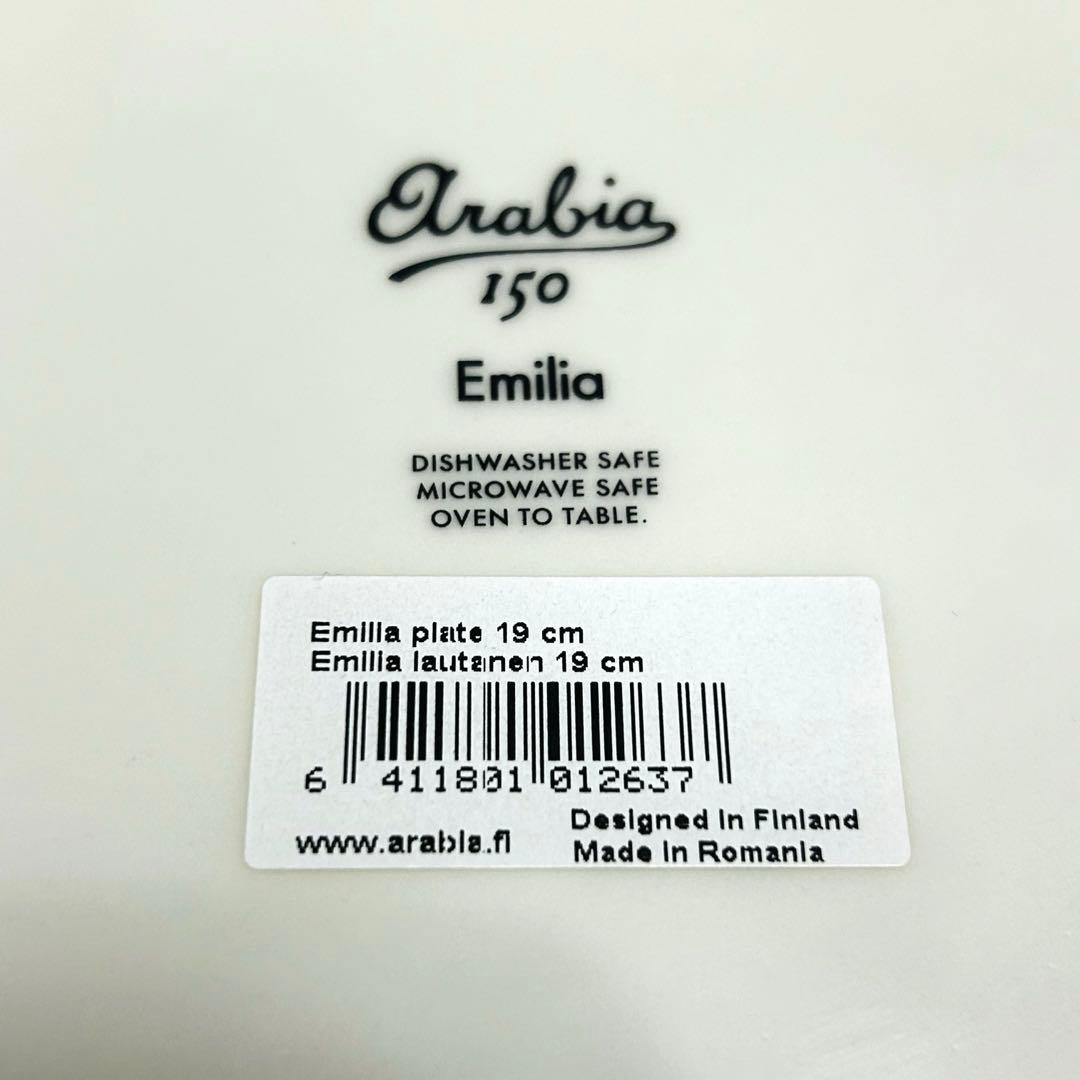 ARABIA アラビア Emiliaエミリア150年記念 ミニカップ プレート