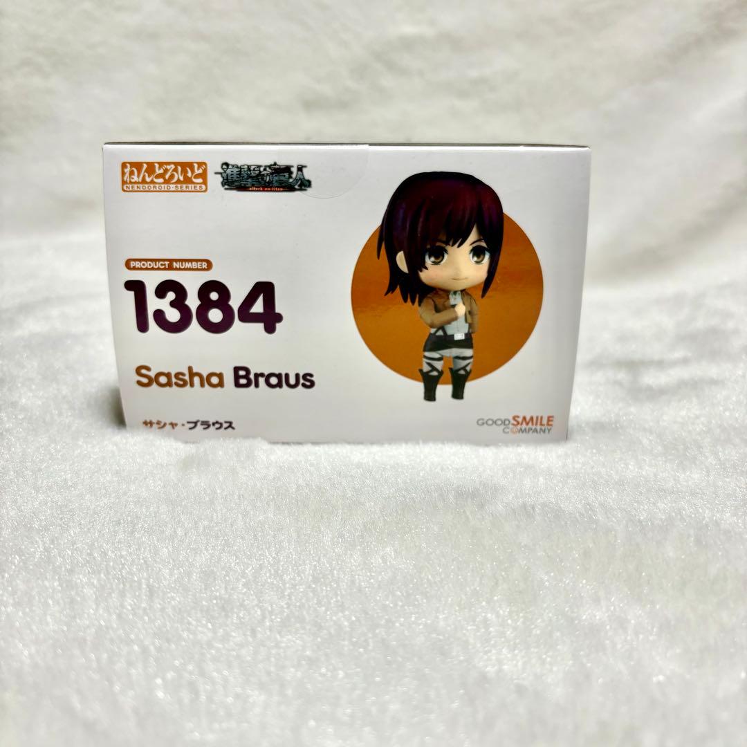 ねんどろいどサシャ・ブラウス