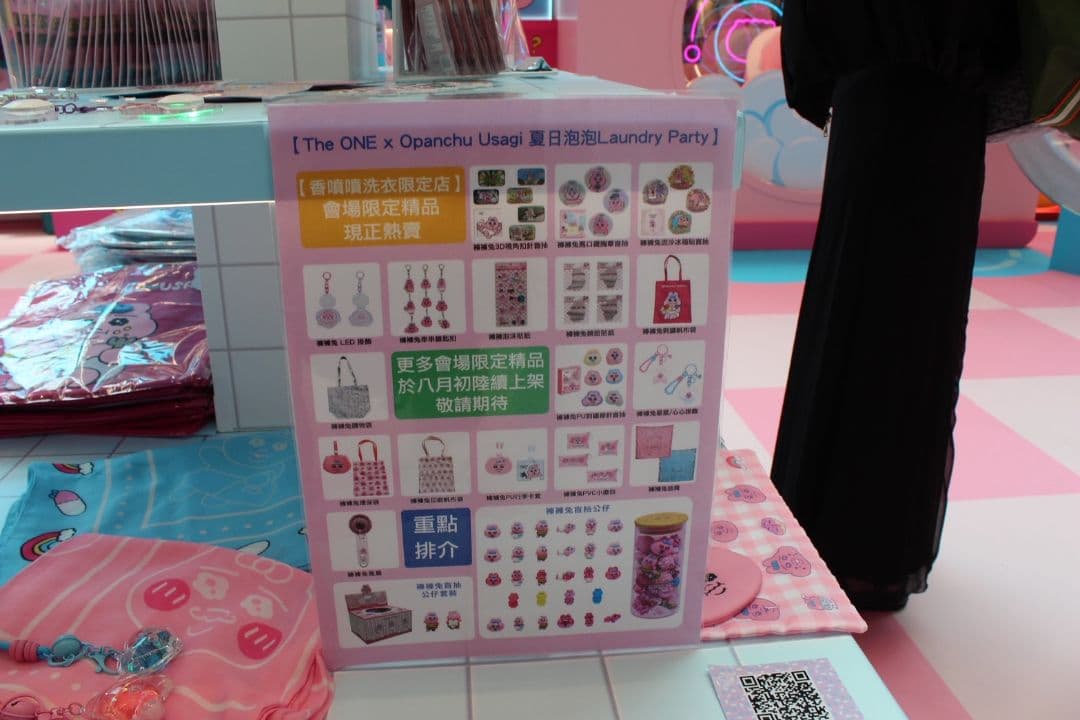 【香港限定】おぱんちゅうさぎ　トートバッグ