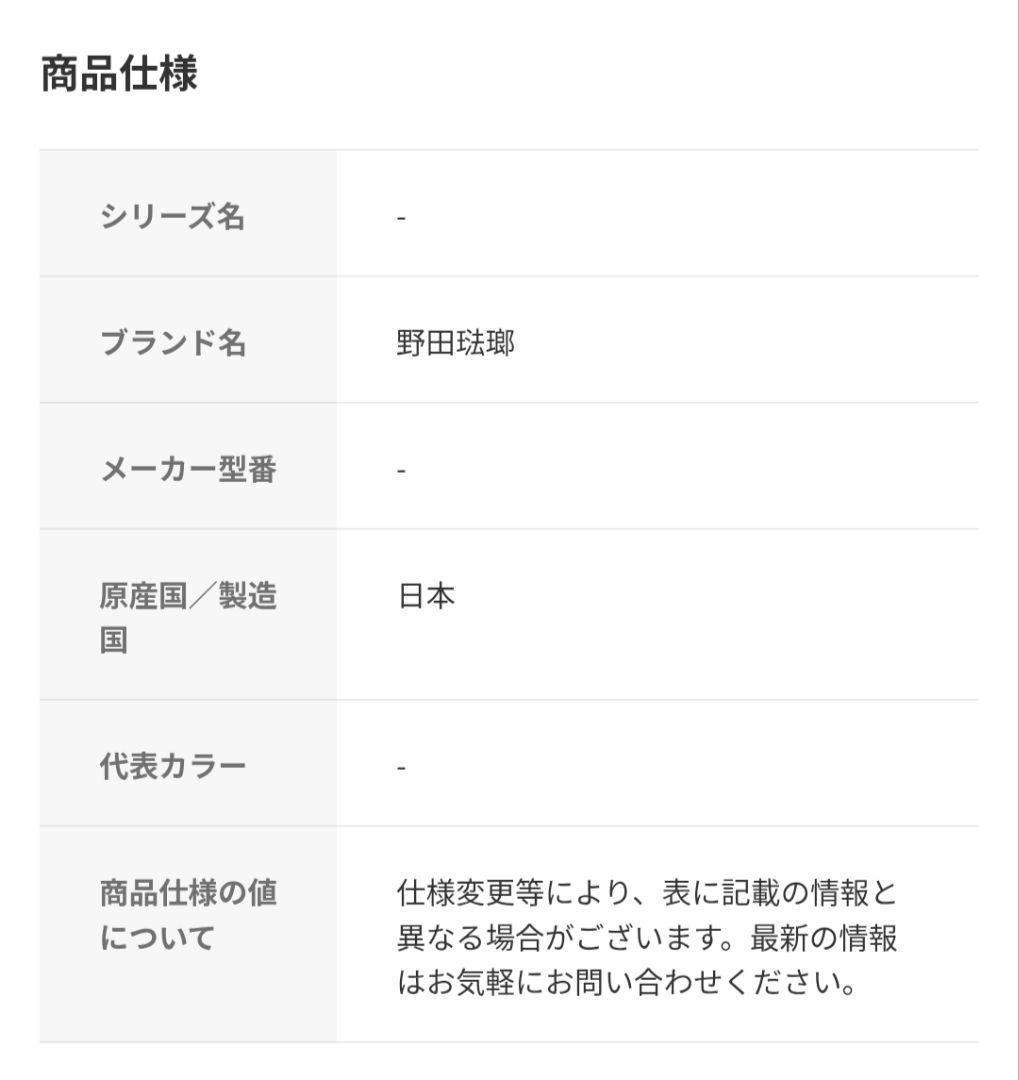 最終価格　野田琺瑯　ホーロー　キッチンポット　手付　特大