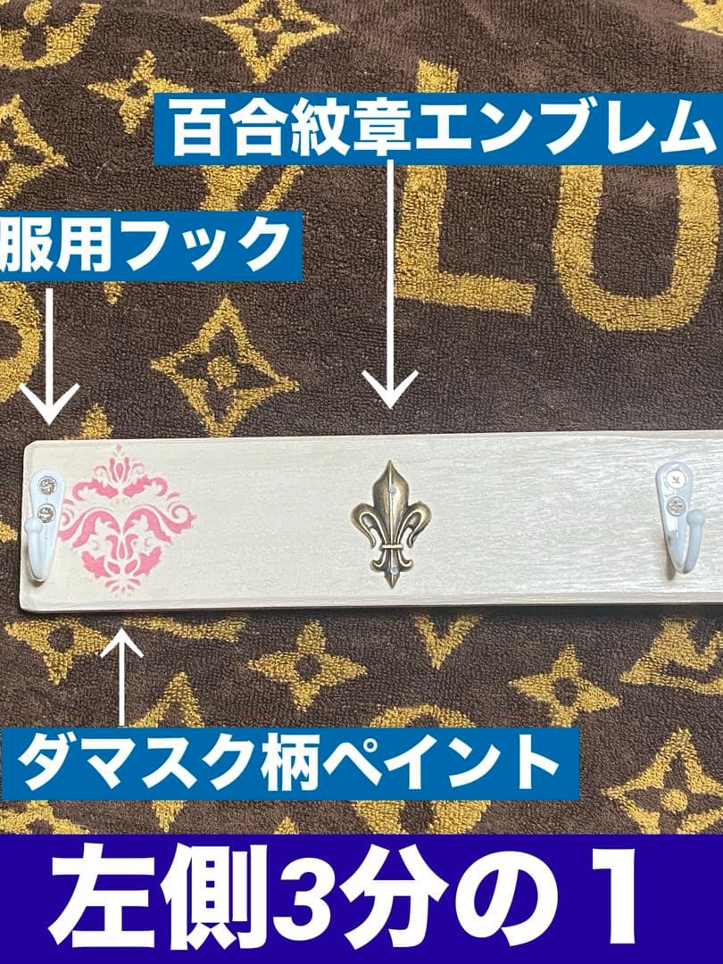 ロココ♦️アンティーク調 レールハンガーラック♦️服収納♦️百合紋章 ダマスク♦️ピンク