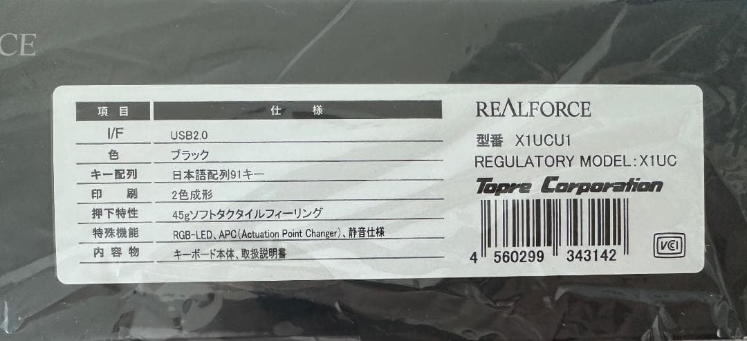 ウマ娘 REALFORCE GX1 X1UC 日本語配列キーボード 45g