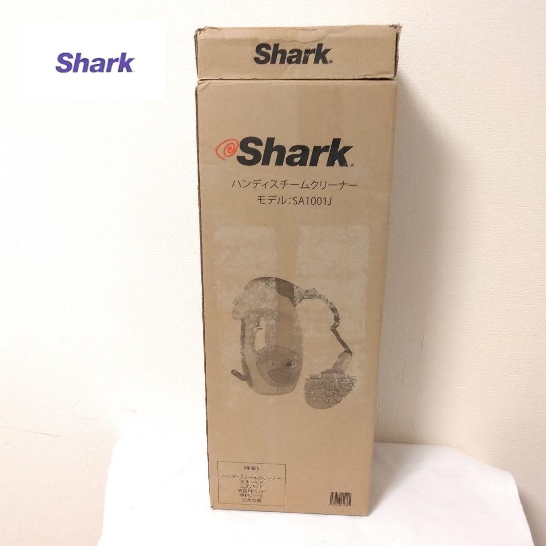 新品未使用 Shark ハンドスチームクリーナー SA100J