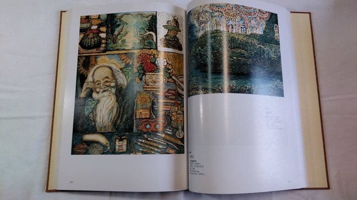 北信濃の美術　絵画写真集