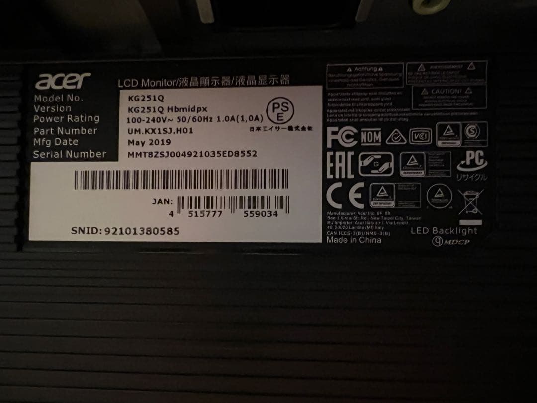 Acer KG251QHbmidpx 24.5インチ144Hzゲーミングモニター