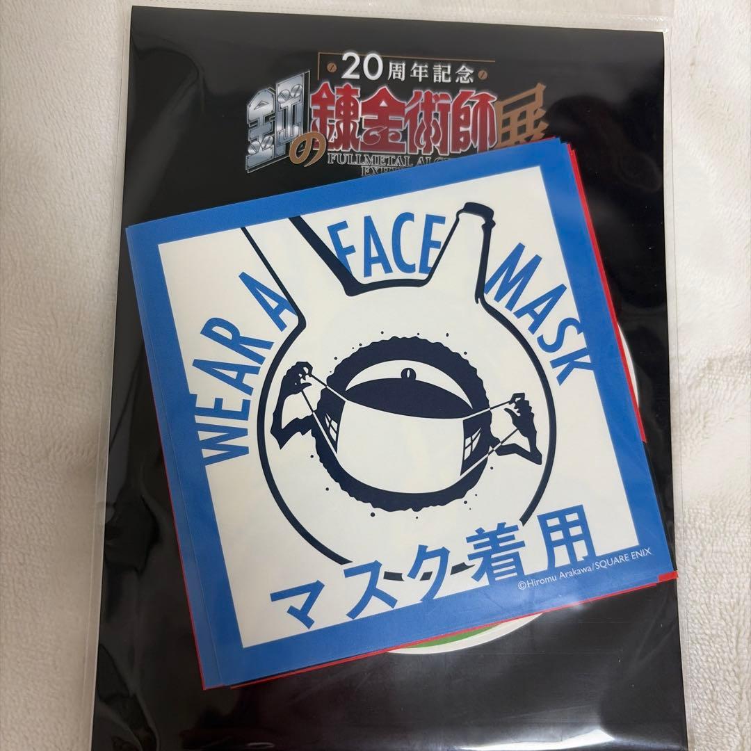 鋼の錬金術師　グッズ　まとめ売り　新品、開封の混在