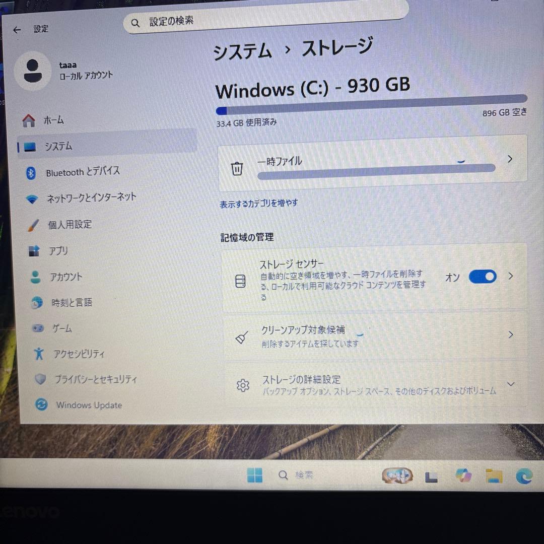 Lenovo IdeaPad 330 15.6型 ノートPC 930GB
