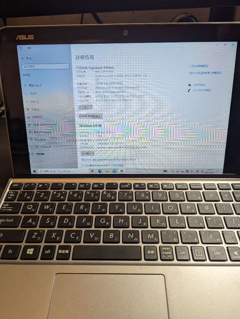 ASUS Win10タブレット+ Logicoolワイヤレス キーボード