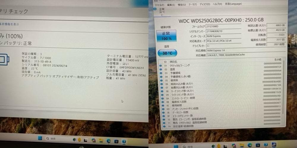 2023年製 極美品 ProBook/Ryzen5 7530U/16G/95%