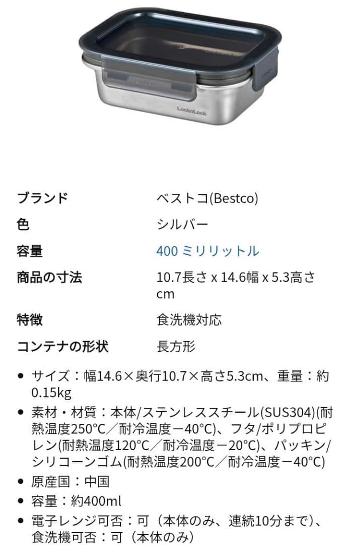 LocknLock ステンレス 保存容器 LST153 1.2L タッパー