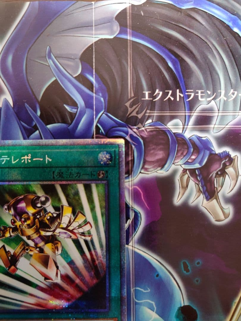 遊戯王　緊急テレポート プリズマティックシークレットレア 2枚セット