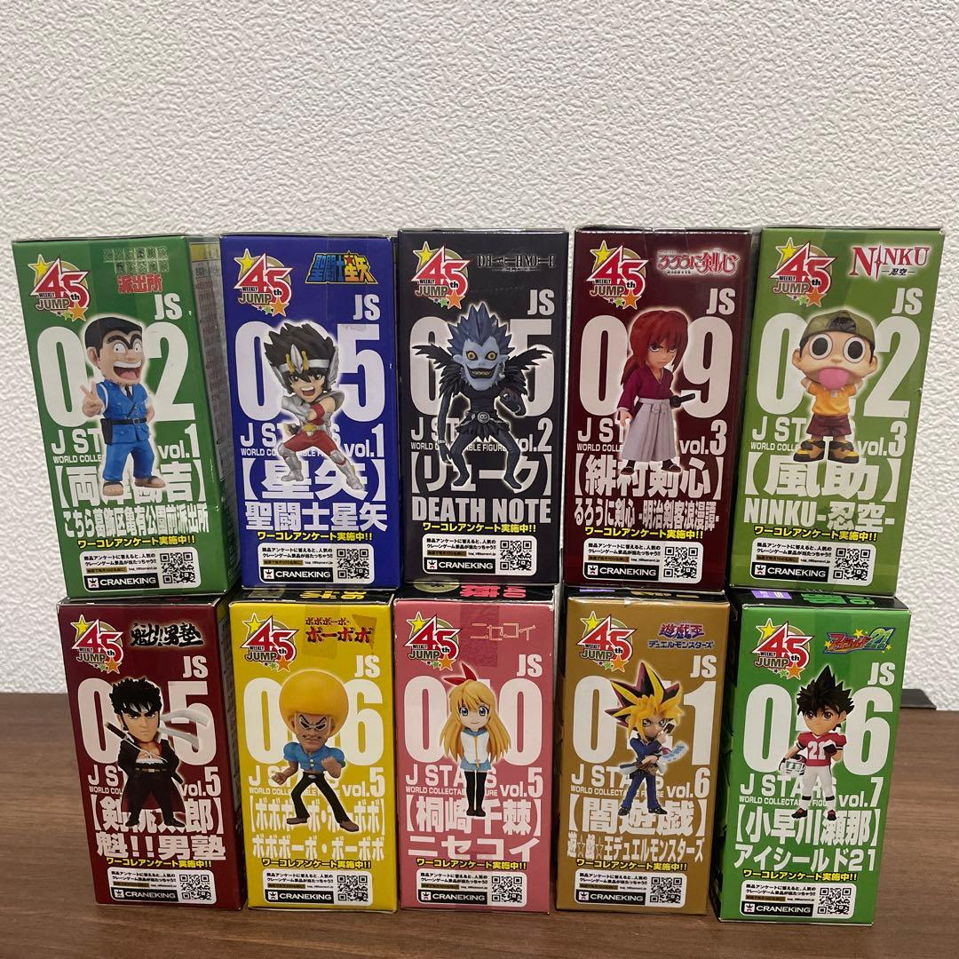 J STARS ワーコレ10体セット