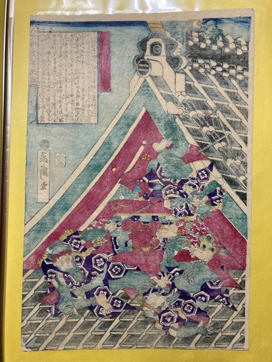 浮世絵 孟斎『八犬伝之内 芳流閣』（三枚続） 木版画 歌川芳虎