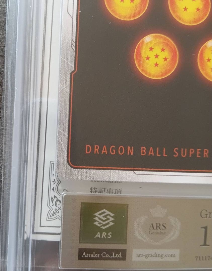 ARS10 ドラゴンボール フュージョンワールドFB07-114 SR ブルマ