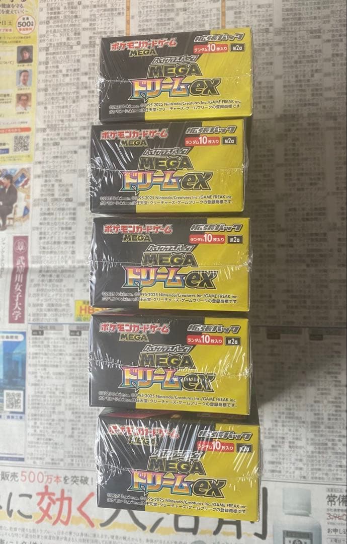 ポケモンカードゲーム MEGAドリームEX ボックス5個-シュリンク付き