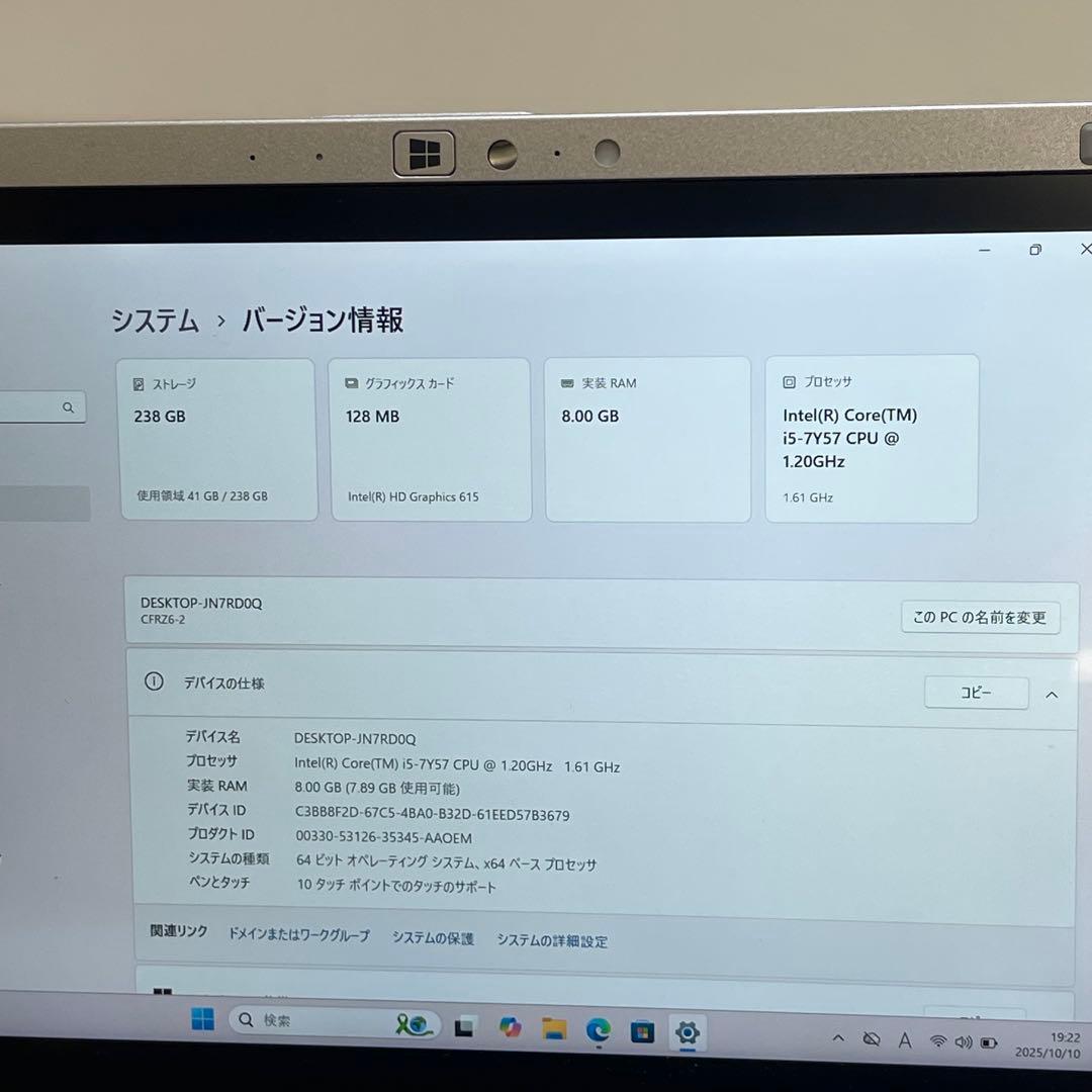 Windowsノート本体 #312 PANASONIC CF-RZ6 i5-7Y57 8GB 256GB