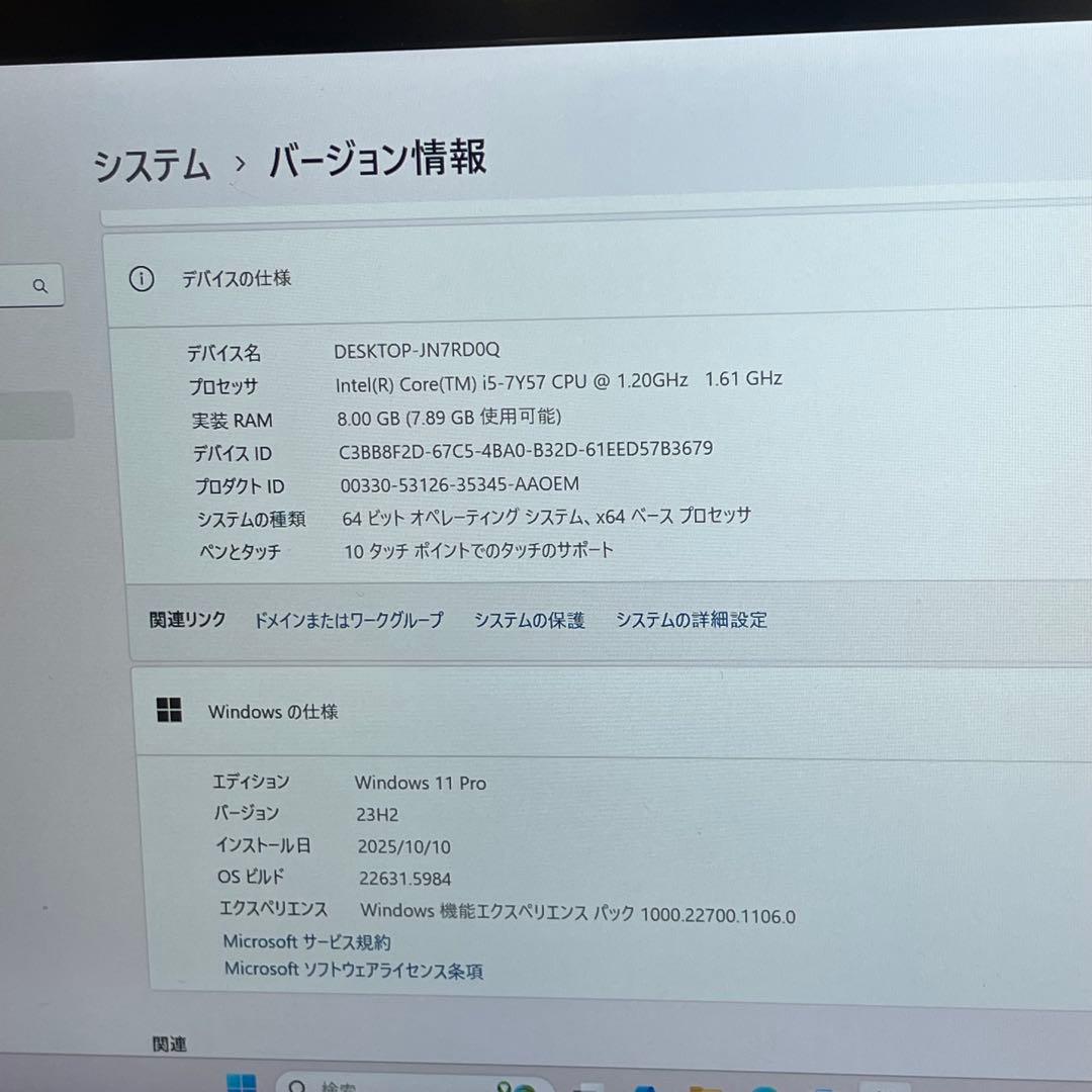 Windowsノート本体 #312 PANASONIC CF-RZ6 i5-7Y57 8GB 256GB