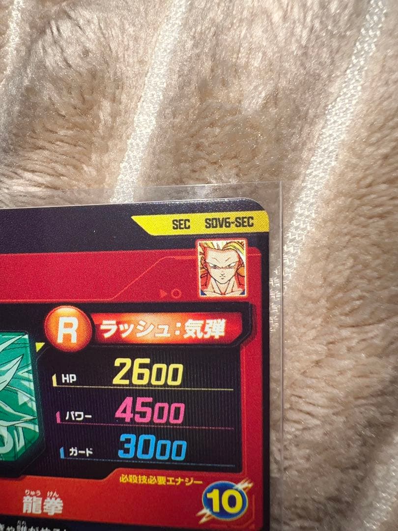 ドラゴンボールスーパーダイバーズ　SDV6-SEC 孫悟空　2枚セット