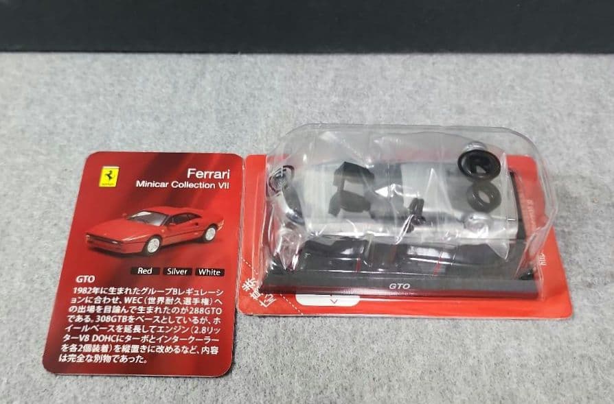 京商　フェラーリ　ミニカーコレクションⅦ ６台セット