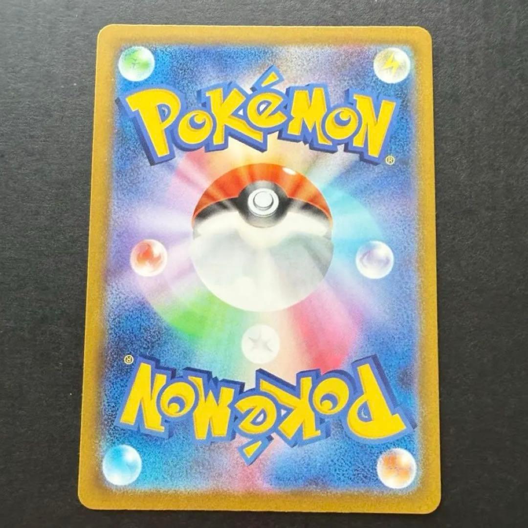 ポケモンカード　ピカチュウex SAR