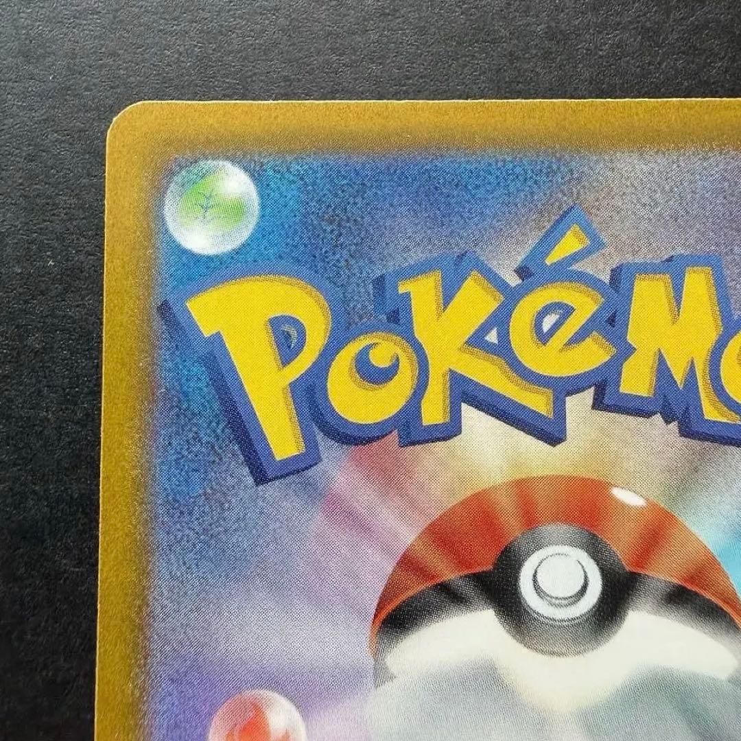 ポケモンカード　ピカチュウex SAR
