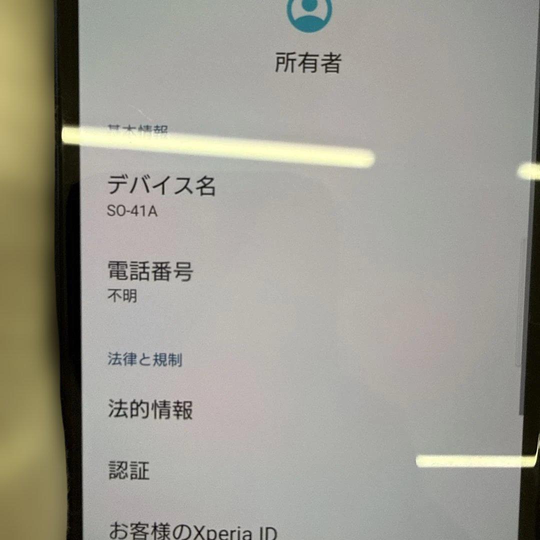Xperia10 II SO-41A SIMロックなし