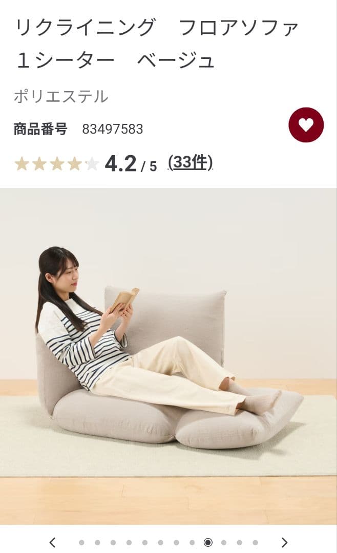 無印良品　MUJI リクライニング機能付きピンク1人掛けソファ