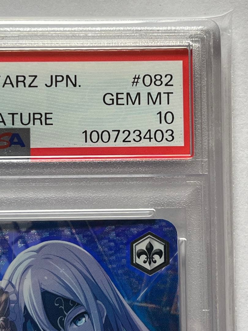 ヴァイスシュヴァルツ 生きているように 宵崎奏 SSP PSA10