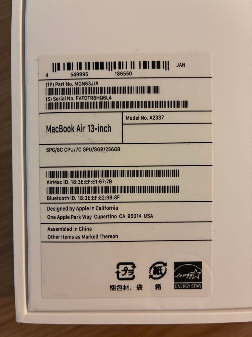 美品！　MacBook Air 13-inch（M1／8GB／256GB）